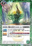 (異畫)BS56-030 M 神産ノ守護者イノカミ(BSC47收錄/2025年度版)