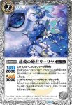 (異畫)BS56-034 C 慈愛の姫君リーリヤ(BSC47收錄/2025年度版)