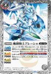 (異畫)BS56-034 C 慈愛の姫君リーリヤ(BSC47收錄/2025年度版)