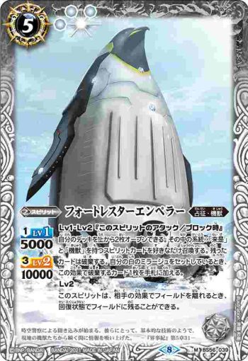 BS56-039 M フォートレスターエンペラー(BS56收錄/2021年度版)