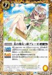 BS56-044 C 天使レミリエル(BS56收錄/2021年度版)