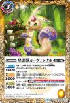 BS56-046 C 天使ユニエル(BS56收錄/2021年度版)