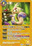 (異畫)BS56-045 転醒R 星霊獣カーヴァンクル︱星霊神獣カーヴァンクル(BS56收錄/2021年度版)