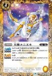 BS56-046 C 天使ユニエル(BS56收錄/2021年度版)