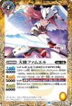 BS56-046 C 天使ユニエル(BS56收錄/2021年度版)