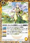 BS56-050 M 天使長フリューエル(BS56收錄/2021年度版)