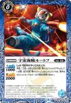 BS56-053 C 宇宙海賊アーマディロウ(BS56收錄/2021年度版)