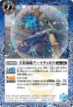 BS56-053 C 宇宙海賊アーマディロウ(BS56收錄/2021年度版)