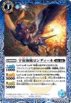 BS56-053 C 宇宙海賊アーマディロウ(BS56收錄/2021年度版)