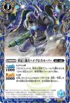 BS56-056 転醒R 時冠機兵クロノ・ゴレム︱時冠機帝カイザー・クロノ・ゴレム(BSC47收錄/2025年度版)