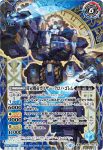 (異畫)BS56-056 転醒R 時冠機兵クロノ・ゴレム︱時冠機帝カイザー・クロノ・ゴレム(BSC47收錄/2025年度版)