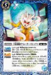 BS56-058 C 宇宙海賊オペレーター・リシッツァ(BS56收錄/2021年度版)