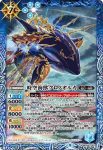 BS56-059 M 宇宙海賊マウンテンホーク(BS56收錄/2021年度版)