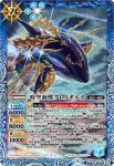(異畫)BS56-056 転醒R 時冠機兵クロノ・ゴレム︱時冠機帝カイザー・クロノ・ゴレム(BSC47收錄/2025年度版)