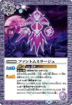 BS56-066 C ファントムミラージュ(BS56收錄/2021年度版)
