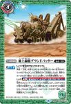 BS56-066 C ファントムミラージュ(BS56收錄/2021年度版)