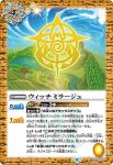 BS56-071 C アビサルミラージュ(BS56收錄/2021年度版)