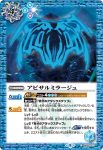 BS56-072 転醒R 宇宙海賊船ボーンシャーク号︱宇宙海賊船ボーンシャーク号 -襲撃形態-(BS56收錄/2021年度版)