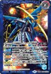 BS56-072 転醒R 宇宙海賊船ボーンシャーク号︱宇宙海賊船ボーンシャーク号 -襲撃形態-(BS56收錄/2021年度版)