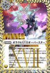 (WINNER)BS56-076 R オラクルXVII オーバースター(バトスピバトラーズカップ收錄/2023年度版)