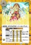 BS56-X03 X 神産ノ武神オノゴロウ(BSC47收錄/2025年度版)