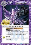 BS56-RV003 C ネオ・ハンドリバース(BS56收錄/2021年度版)