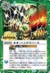 BS56-RV003 C ネオ・ハンドリバース(BS56收錄/2021年度版)