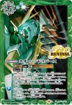 BS56-RV003 C ネオ・ハンドリバース(PB30收錄/2023年度版)
