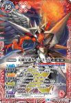 BS56-TX01 転醒X 幻羅星龍ガイ・アスラX︱幻羅星龍ガイ・アスラX -転醒絢爛-(BS56收錄/2021年度版)