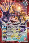 BS56-TX01 転醒X 幻羅星龍ガイ・アスラX︱幻羅星龍ガイ・アスラX -転醒絢爛-(BS56收錄/2021年度版)
