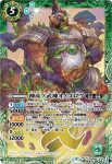 (異畫)BS56-X03 X 神産ノ武神オノゴロウ(BSC47收錄/2025年度版)