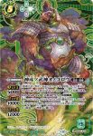 (異畫)BS56-X03 X 神産ノ武神オノゴロウ(BSC47收錄/2025年度版)