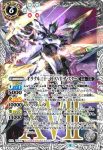 BS56-X05 X オラクル二十一柱 XVII ザ・スター(BS56收錄/2021年度版)