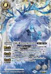 (異畫)BS56-X06 X 大氷巨獣イエティカ・エラケス(BSC47收錄/2025年度版)