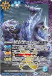 (有紋)BS56-RV003 C ネオ・ハンドリバース(BSC41收錄/2023年度版)