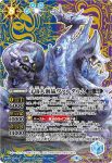 BS56 轉醒列表卡 1/4(BS56收錄/2021年度版)
