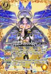 BS56-075 C バインドエッジ(WH36收錄/2023年度版)