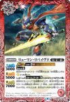 BS57-003 C ゲンセイリュー(BS57收錄/2021年度版)