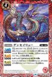 BS57-003 C ゲンセイリュー(BS57收錄/2021年度版)