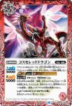 BS57-003 C ゲンセイリュー(BS57收錄/2021年度版)