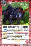 BS57-007 C コスモワイバーン(BS57收錄/2021年度版)