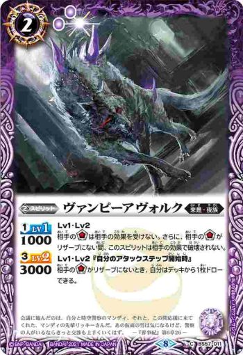 BS57-011 C ヴァンピーアヴォルク(BS57收錄/2021年度版)