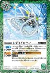 BS57-023 C シジミドローン(BS57收錄/2021年度版)