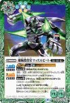 BS57-026 C 神産ノ獣カクバ(BS57收錄/2021年度版)