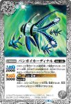 BS57-028 C コスモドードー(BS57收錄/2021年度版)