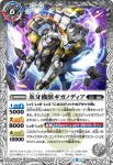 BS57-035 C メガトータティス(BS57收錄/2021年度版)