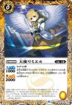 BS57-037 C 天使リミエル(BS57收錄/2021年度版)