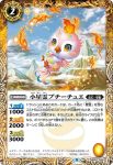 BS57-039 C 天使ルルルエル(BS57收錄/2021年度版)