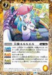 BS57-039 C 天使ルルルエル(BS57收錄/2021年度版)