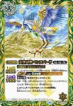 BS57-056 M 天空勇士セクタリーフ(BS57收錄/2021年度版)